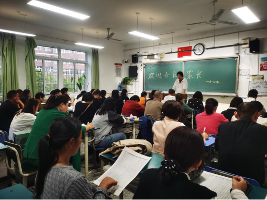 蚌埠第一中学依托“家长会”强化线下信息公开